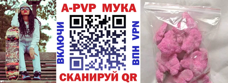 Alpha-PVP кристаллы  наркошоп  mega вход  Дорогобуж 