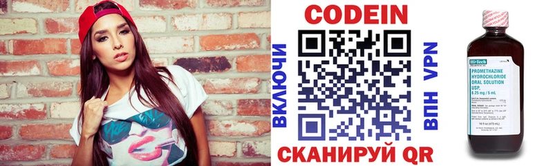 Codein напиток Lean (лин) Дорогобуж