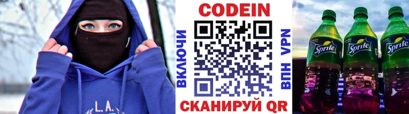 Кодеин напиток Lean (лин)  Дорогобуж 