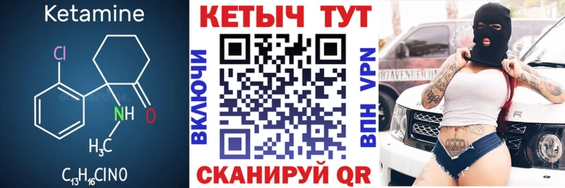 Кетамин VHQ  Дорогобуж 
