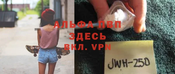 Альфа ПВП Армянск