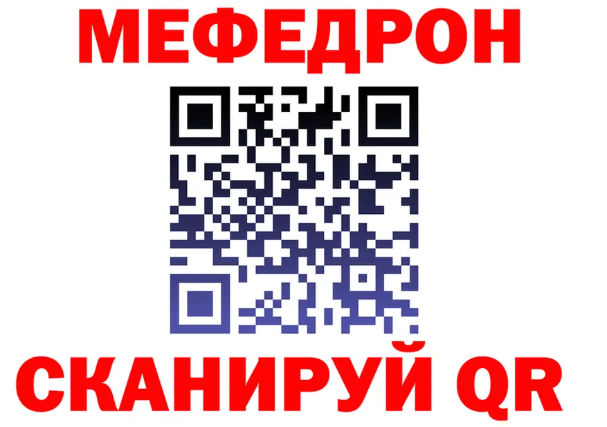 Мефедрон VHQ tor нарко площадка omg Дорогобуж