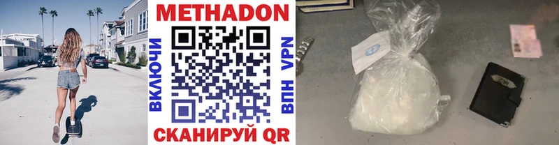 darknet наркотические препараты  купить наркоту  Дорогобуж  Метадон methadone 